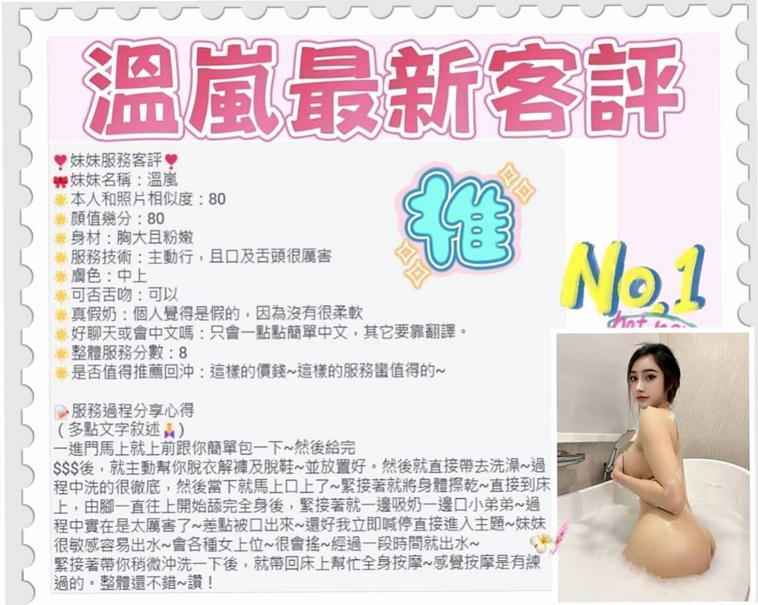 鹽水|外約|從丹|秘書|身高168cm|體重54kg|胸圍C罩杯|年齡24歲|妹妹介紹：清純學生妹偷偷下海兼職~~臉蛋超值~  按摩 殘廢澡 深喉 全身舔 69 顏射都可配合